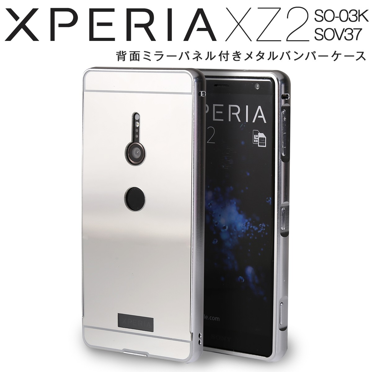 Xperia Xz2 背面パネル付きバンパーメタルケース Xz2 Mtlcase インテリアshop カーサリア 通販 Yahoo ショッピング