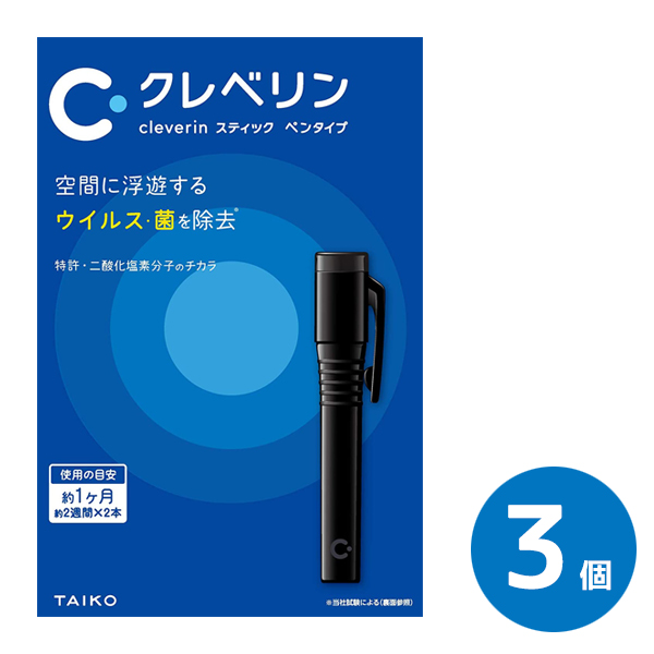 クレベリン スティック ペンタイプ （ブラック）（専用ケース＋スティック：1.0g×2本入り） 3箱セットの商品画像