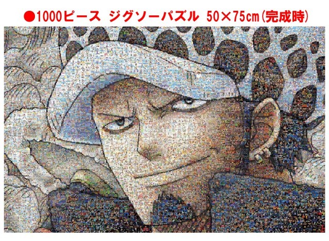 モザイクアートジグソーパズル 1000ピース Amazon | エンスカイ(ENSKY) 1000-584 ワンピースモザイクアート【ロー
