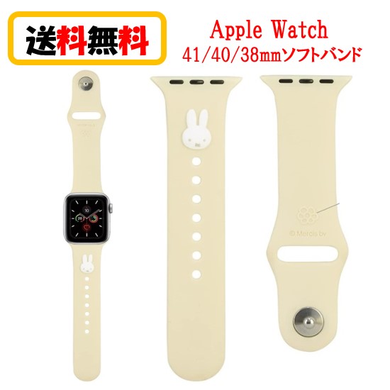 ミッフィー Apple Watch 41mm 40mm 38mm シリコンバンド MF-396WH ミッフィー AppleWatch AppleWatchバンド アップルウォッチ バンド アップルウォッチバンドの商品画像