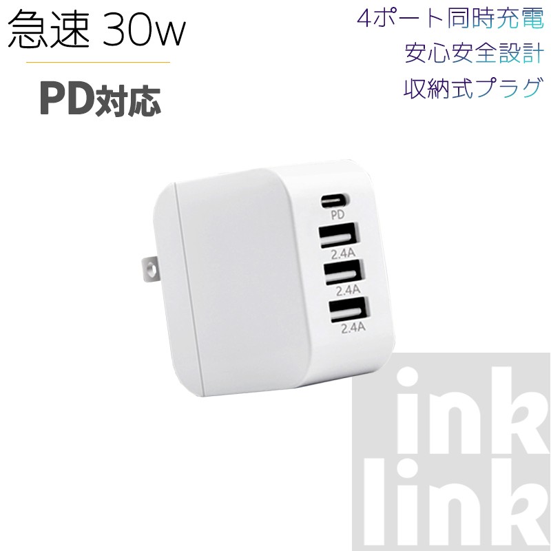 30W compact быстрое зарядное устройство (PD зарядное устройство USB-C) [PD соответствует /PSE технология стандарт согласовано / складной штекер ]iPad iPhone Galaxy Android смартфон type-c модель c