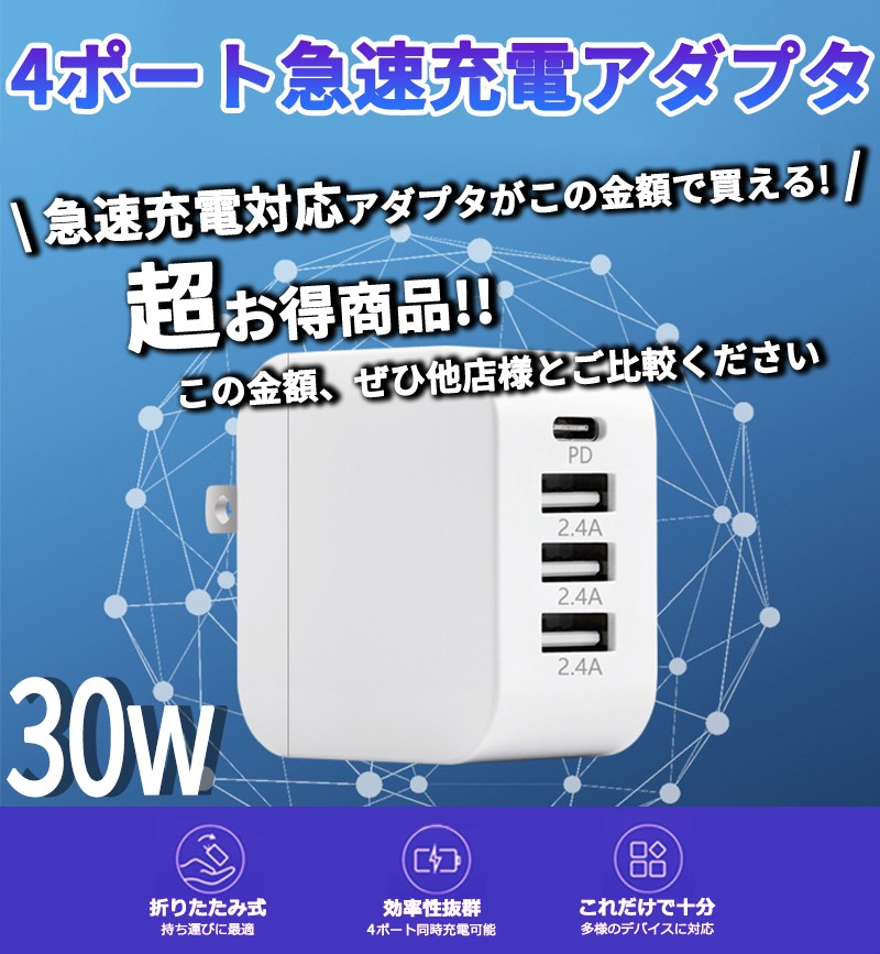 30W compact быстрое зарядное устройство (PD зарядное устройство USB-C) [PD соответствует /PSE технология стандарт согласовано / складной штекер ]iPad iPhone Galaxy Android смартфон type-c модель c