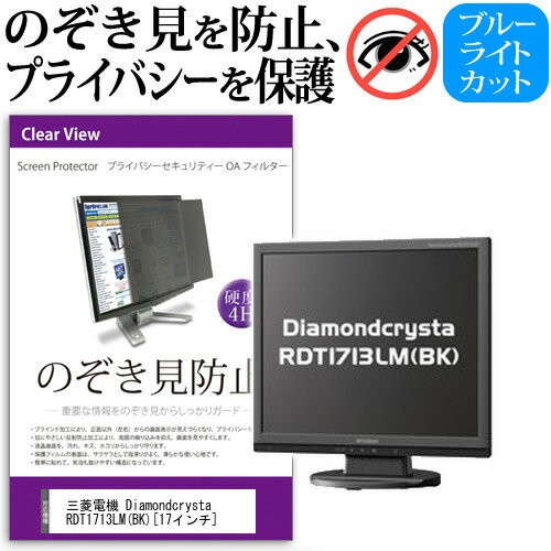 三菱ディスプレイ ダイヤモンドクリスタ Diamondcrysta RDT1713LM（BK