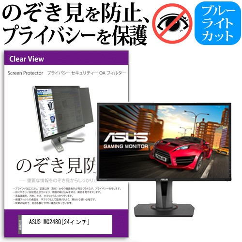 ASUS MG248Q(フルHD 24型TN液晶) パソコン用ディスプレイ ASUS MG248Q(フルHD 24型TN液晶) パソコン用ディスプレイ
