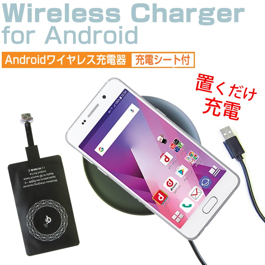  Kyocera BASIO4 5.6 -inch model . possible to use put only charge wireless charger . receiver cleaning Cross set thin type charge seat wireless charge Qi charge 