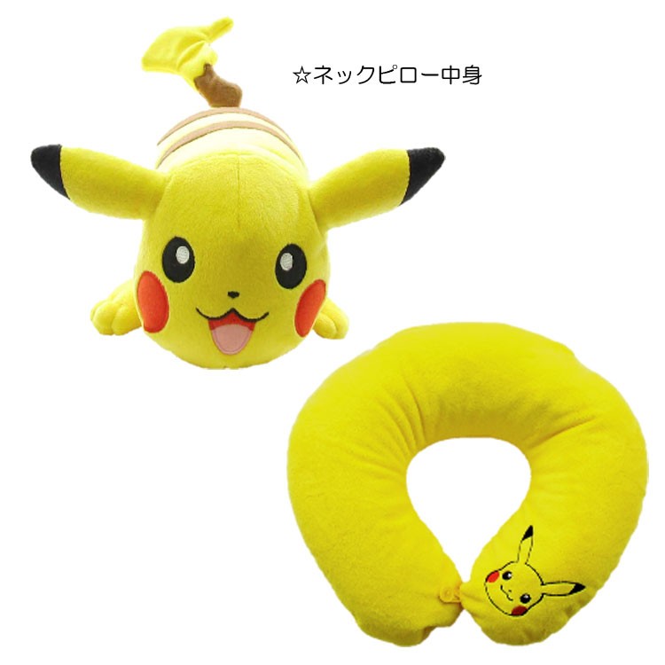変身ネックピロー ピカチュウ （イエロー）の商品画像