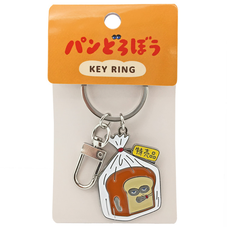 トーシンパック パンどろぼう メタルキーリング 特売品 P1-KR002の商品画像