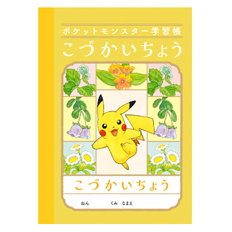  Pocket Monster PB-2 A6 штамп учеба ........560012 pokemon Pokemon Showa Note 