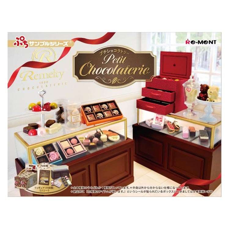 リーメント ぷちサンプルシリーズ Petit Chocolaterie 8個入りBOX