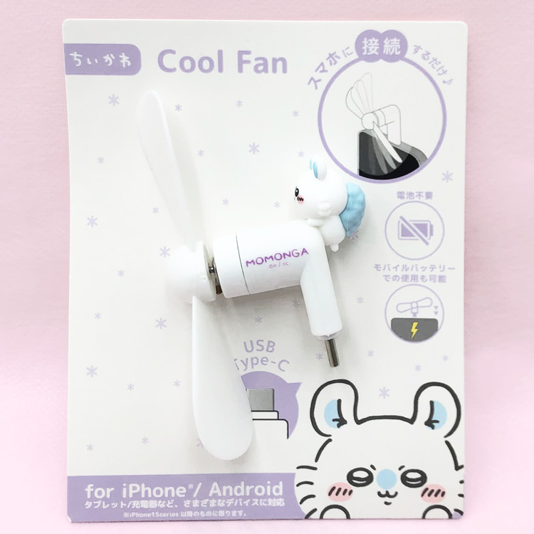 ちいかわ コネクタ付きミニクールファン Type-C モモンガ スマホ扇風機 モバイル扇風機 572109