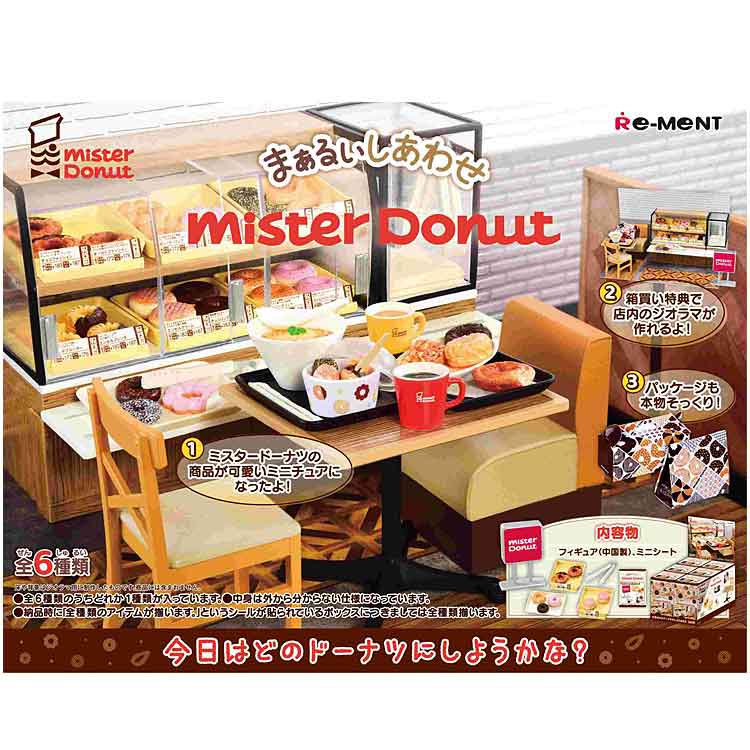 リーメント リーメント ぷちサンプルシリーズ 昭和レトロキッチン 食玩