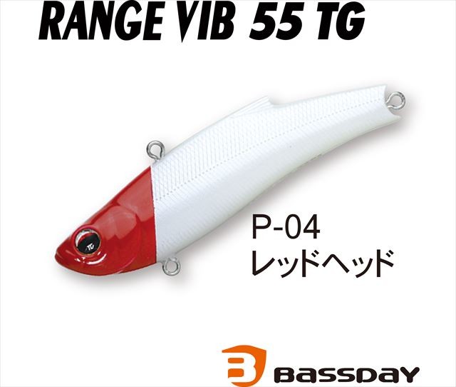 BassDay レンジバイブ 55TG P-04 レッドヘッド バイブレーションルアーの商品画像