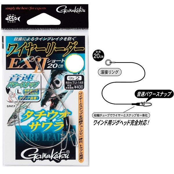 Gamakatsu ワイヤーリーダーEXll ショート 48号 釣り糸、ラインの商品画像