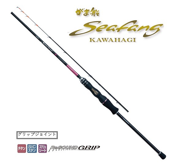 シマノ チェルマーレBG H165 シマノ(SHIMANO) チェルマーレ BG H165 255228｜アウトドア用品