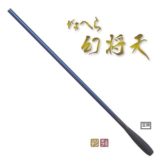 がまへら 幻将天 21の商品画像