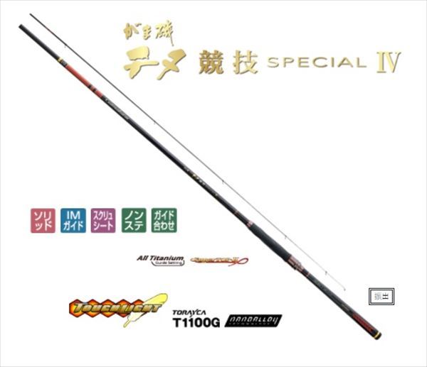 Gamakatsu がま磯 チヌ競技スペシャルIV 1号 5.3m がま磯 釣り 磯竿