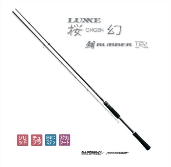 Gamakatsu ラグゼ 桜幻 鯛ラバーR B66L-solid.R LUXXE タイラバロッド