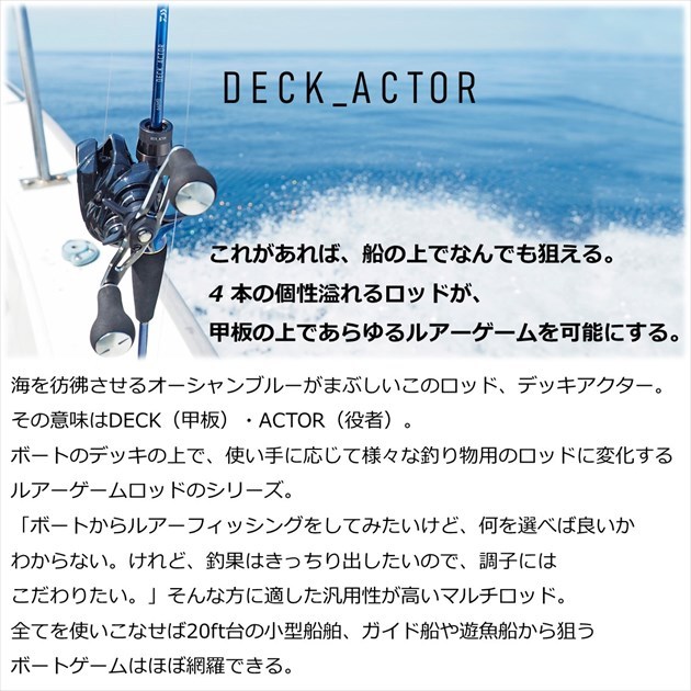  Daiwa offshore rod deck akta-63MLS-S( spinning 2 piece )(qh)