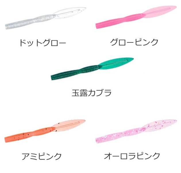 メバルハンターワーム リーチ 2.0インチ アソートの商品画像
