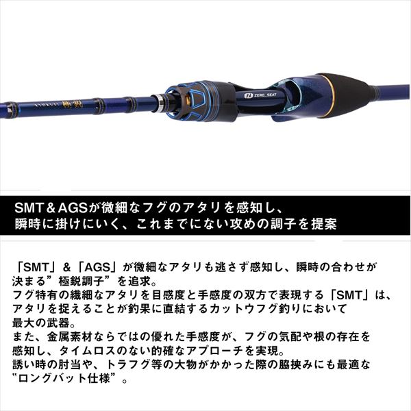 [ reservation goods ] Daiwa fugu rod ultimate . cut u fugu S/H-178(2 piece ) [6 month sale expectation * other commodity same time order un- possible ]
