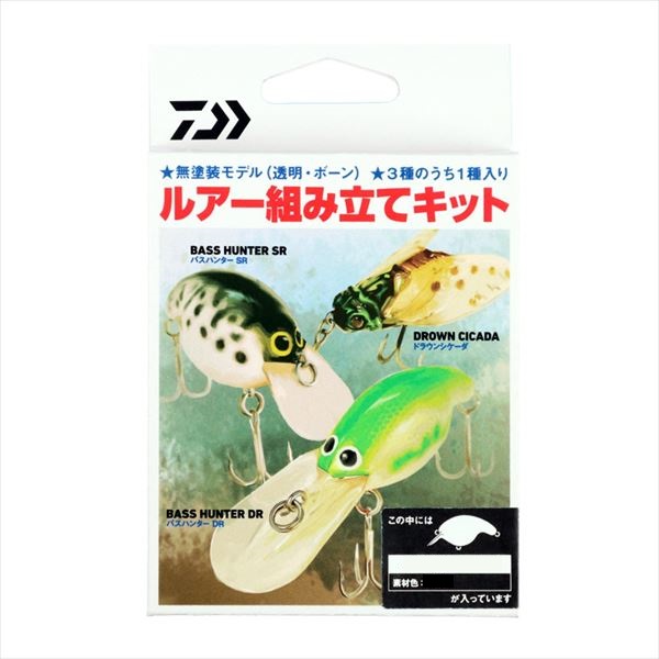ルアー組み立てキット ドラウンシケーダ ボーンの商品画像