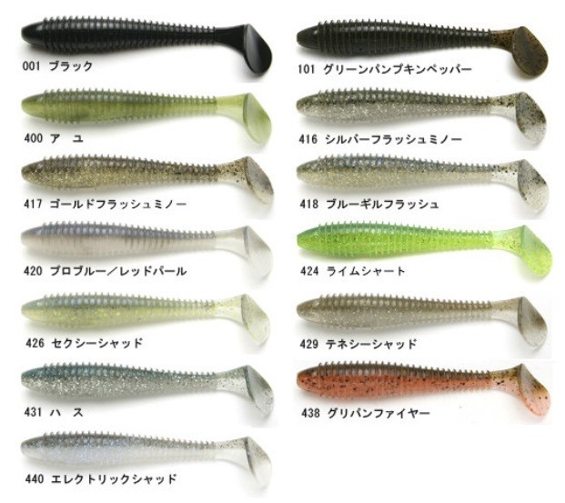 KEITECH スイングインパクトファット 5.8インチ 400 アユ 釣り　ワームの商品画像