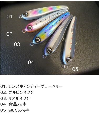 ブルピンイワシ