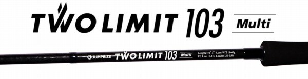 JUMPRIZE TWO LIMIT 103 Multi シーバスロッド - 最安値・価格比較