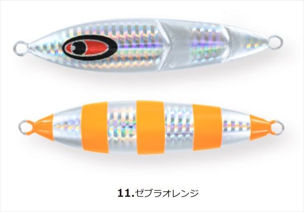 ゼブラオレンジ