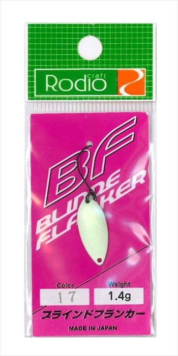 17 グロー（夜光）