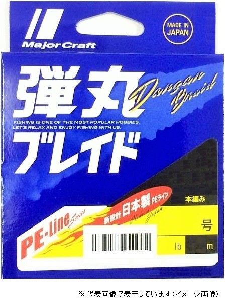 Major Craft 弾丸ブレイド X4 200m 1号（グリーン） 釣り糸、ラインの商品画像