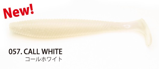 RAID JAPAN フルスイング 5inch 057 コールホワイト 釣り　ワームの商品画像