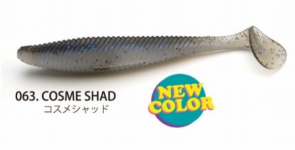 RAID JAPAN フルスイング 3.5inch 063 コスメシャッド 釣り　ワームの商品画像