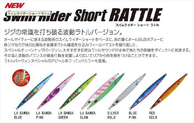 NatureBoys スイムライダー 180g SR2180 シルバーホロ メタルジグの商品画像