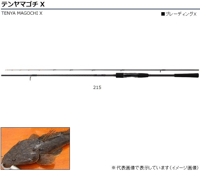 DAIWA（釣り） テンヤマゴチ X 215 釣り 船竿 - 最安値・価格比較