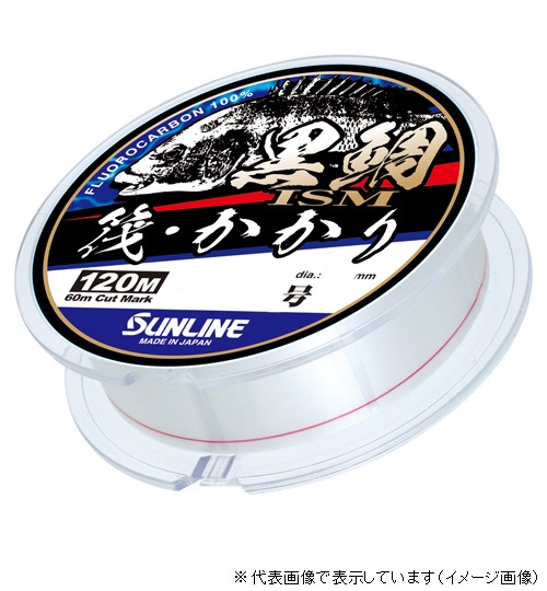 サンライン 黒鯛ISM 筏・かかり 1.5号 120m 釣り糸、ラインの商品画像