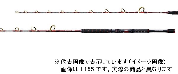 シマノ チェルマーレ BG M165 釣り 船竿 - 最安値・価格比較 - Yahoo