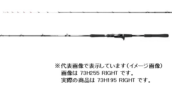 シマノ ミッドゲーム SS TYPE73 H195 RIGHT 釣り　船竿の商品画像