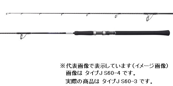 シマノ 21 グラップラー BB タイプJ S60-3 GRAPPLER 釣り　ジギングロッド