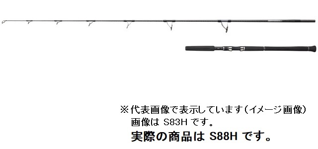 シマノ 21 オシアプラッガー リミテッド S88H OCEA 釣り　オフショアロッドの商品画像