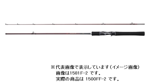 シマノ スコーピオン XV 1501FF-2 釣り ルアーロッド - 最安値 シマノ スコーピオン XV 1501FF-2 釣り ルアーロッド - 最安値