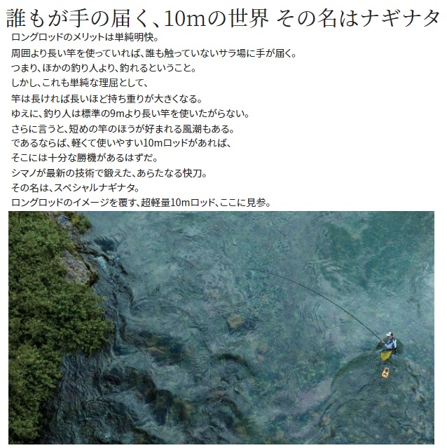  Shimano ayu rod 23 special naginataTF-Tuned 100(qh)