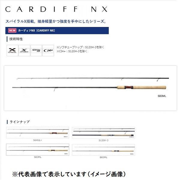 シマノ SHIMANO カーディフNX 2021 S77L CARDIFF トラウトロッド シマノ SHIMANO カーディフNX 2021 S77L CARDIFF トラウトロッド