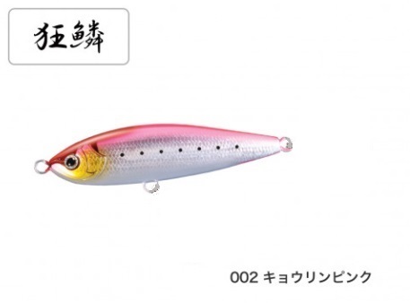 キョウリンピンク