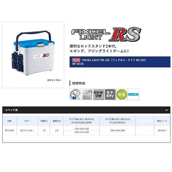 シマノ フィクセル ライト Rs 1 釣り用クーラーボックス 最安値 価格比較 Yahoo ショッピング 口コミ 評判からも探せる