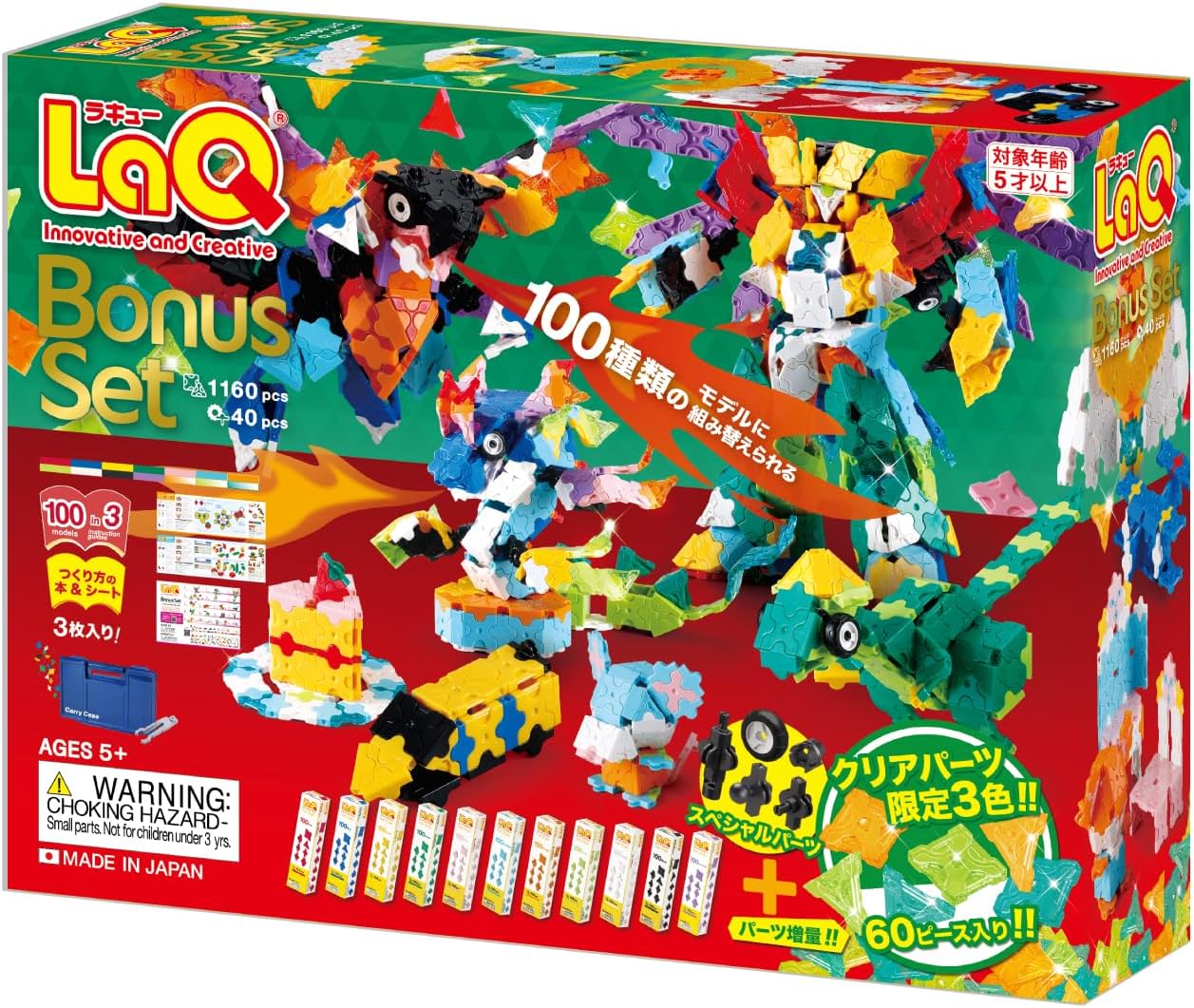 LaQ (ラキュー) BonusSet ボーナスセット2023 LaQ LaQ ボーナスセット 2023 ブロック - 最安値・価格比較