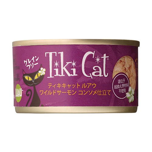 Tiki Cat TikiCat ルアウ ワイルドサーモン コンソメ仕立て 80g×1缶 猫缶、ウエットフードの商品画像