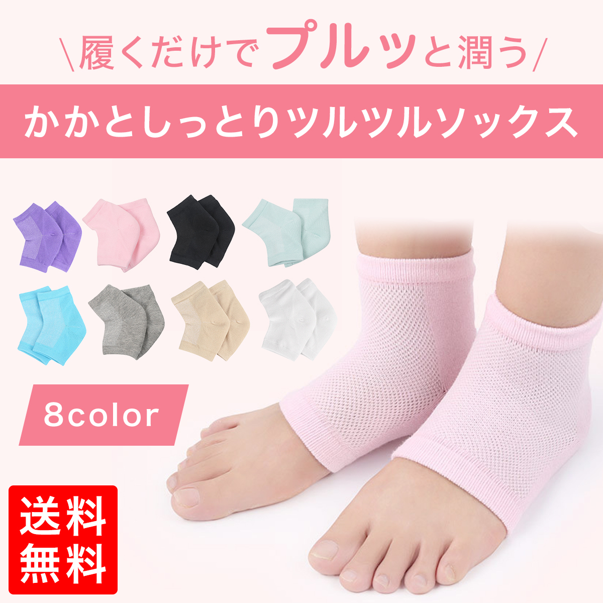 かかと 角質ケア ひび割れ かかとケア 靴下 かかとが痛い ひび割れ 原因 ソックス 乾燥 保湿の商品画像