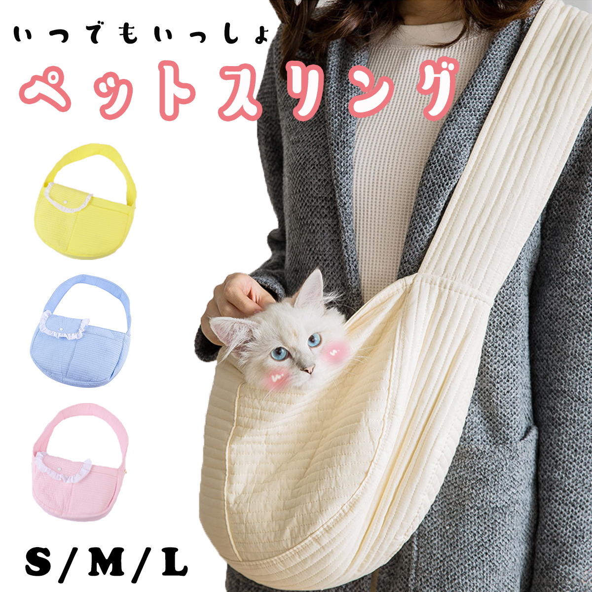  pet sling ... string baby sling dog for for summer cat for shoulder bag sling chihuahua 