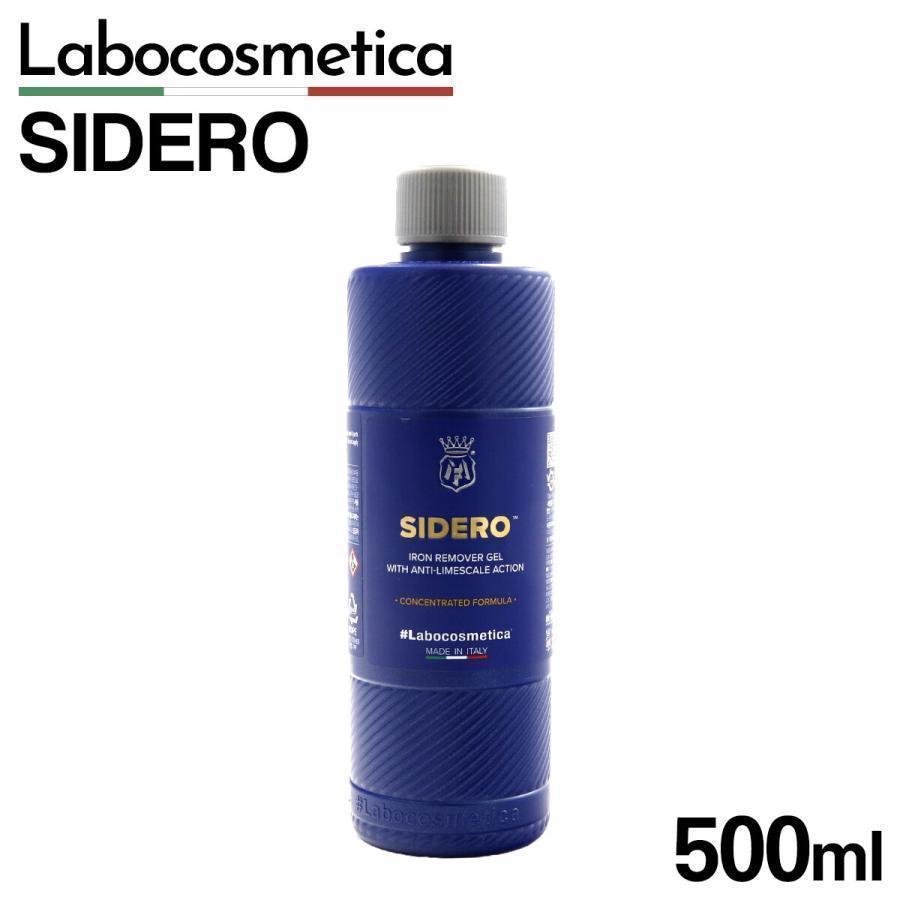 ラボコスメティカ SIDEROシデロ 500ml 自動車 鉄粉取り - 最安値
